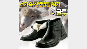 동상 경계경보! 발을 따뜻하게~온몸이 후끈