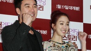 [포토] 엄태웅-정려원 ‘흥행 대박을 위하여!’