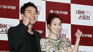 [포토] 엄태웅-정려원 ‘설연휴, 네버엔딩 스토리와 함께~’