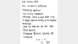 민주, 도 넘은 ‘정봉주 마케팅’