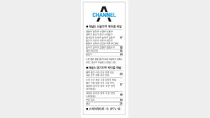 [수도권]채널A 서울지역 채널 번호