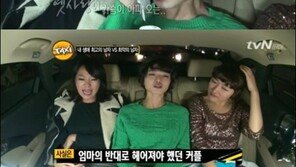 안영미-조상근 뒤늦은 결별 소식에 “인터넷 어제 개통했나?”