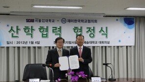 디지털서울문화예술대학교, NAKS와 MOU체결-한국어교원양성과정 개설