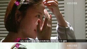 황정음, 당당하게 민낯 공개 “나 이래도 되나?”