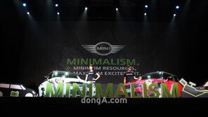 [포토] 작지만 강하다… 그 이름 ‘MINI 디젤’