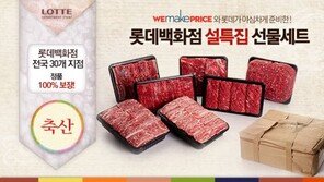 소셜커머스, 설 선물 더 깎는다