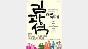 [연예 뉴스 스테이션] 김조한·아이유·알리 등 김광석 추모무대 출연