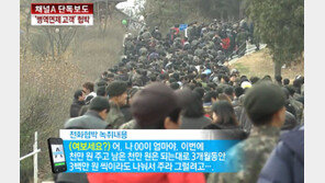 [뉴스A]단독/병역비리 브로커가 면제자 협박까지