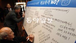 교총, 신년교례회 “학생-학교살리기 범국민운동 전개”