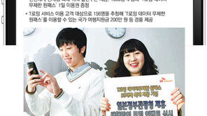 ‘손 안의 스마트 가이드’와 함께 출발!