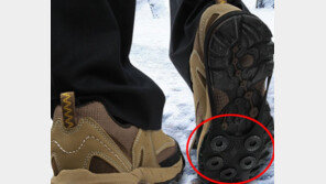 빙판길, 등산 미끄럼 방지 '매직 아이젠' 등장