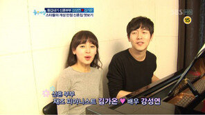 강성연-김가온 신혼집 공개 “아담하면서도 세련된 공간”