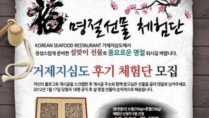 [실속 설 명절선물 고르기] 멸치.미역 등 거제지심도 실속 설 명절 선물세트 인기