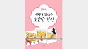 식빵&또띠아 초간단 변신은…