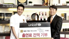 요리사 에드워드 권, ‘신들의 만찬’ 출연료 전액 기부