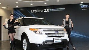 [포토] ‘익스플로러 2.0 에코부스트’ 뭐가 변했지?