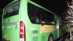 강호동닷컴 버스광고로 복귀 요청 “웃음을 선물해주세요 팍팍!”