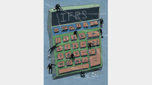 [DBR/ 서울대 CFO 전략과정 CASE STUDY]동양기전 국제회계기준 도입 사례