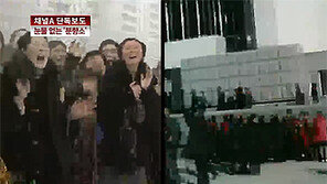 [뉴스A]단독/눈물 없는 김정일 분향소…북한내부 동영상 입수
