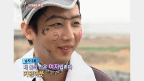 ‘짝’ 남자3호, 파격 화장에 커밍아웃 발언 ‘무리수’