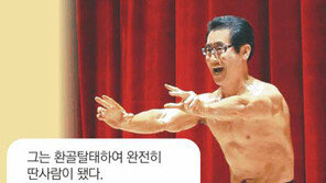 [신문과 놀자!/동아일보 기사로 배우는 영어 한마디]1월12일