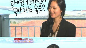 한가인 “술 먹어도 잘 안취해…소맥 사랑한다”