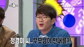 ‘연애 7년차’ 윤형빈-정경미, 결혼 안하는 이유 “부모님 반대?”