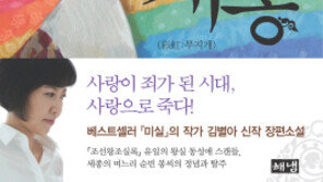 조선 왕실 속 동성애 스캔들 그린 ‘채홍’, 북트레일러로 만나다