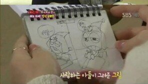 ‘아들 바보’ 김병만, 감동 수첩 공개…누리꾼 “내 아빠였으면…”