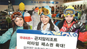 [Leisure]스키，원하는 시간에 원하는 만큼 즐기는 시대