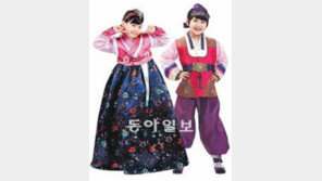 아이들 설빔, 한복 어때요