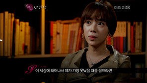 황정음 “이제 성형 도움 받고 싶지 않아”