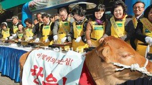 [부산/경남]“한우 농가 도웁시다”