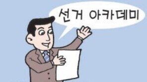 [대구/경북]“총선의 모든 것, 알려드립니다”