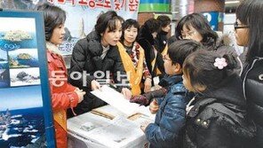 “독도를 제2의 고향으로”