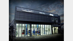 크라이슬러, 신차 출시 앞두고 원주에도 서비스센터 개장