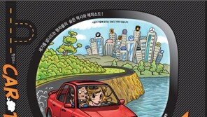 [신간 소개] 인기 연재 ‘자동차카툰’의 첫 단행본