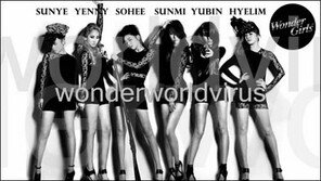 선미, 원더걸스 합류?…알고보니 합성 사진