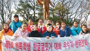 “안중근의사 알게돼 기쁘다”는 中학생들