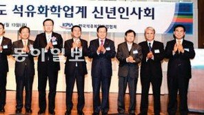 한국석유화학공업협회 신년인사회