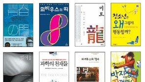 [새로 나온 책]청춘의 문 1, 2 外