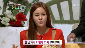 김미연, “6세 연하 재력가가 대시”… “주사 아냐?”