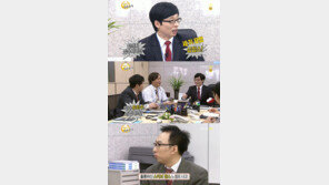 ‘무한상사’ 깨알웃음 호평… “유재석 ‘십잡스’ 발언 웃겨”