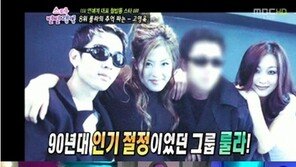 이상민, 고영욱 전성기 소개영상 속 모자이크 처리