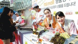 명품 축산물, 설 선물로 어때요