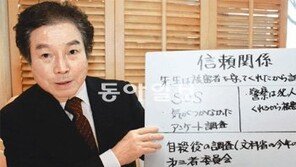 “학교폭력은 교사들이 처음 발견했을 때 엄벌해야 문제 풀려”