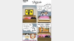 [386c]<2988>그럴리가