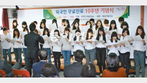 [수도권]고향생각도 보듬어준 사랑진료소, 10번째 생일