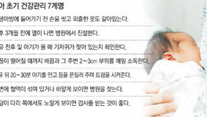 “바이러스 위험” 신생아 안고 공공장소 가지말아야