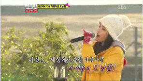 ‘런닝맨’ 아이유 모닝콜, 유재석-하하 ‘폭풍양치질’